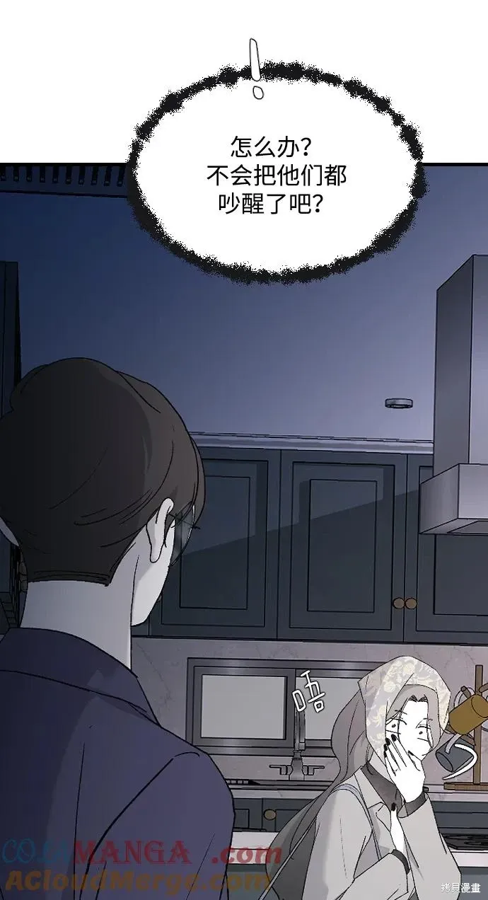 第74话 第55页