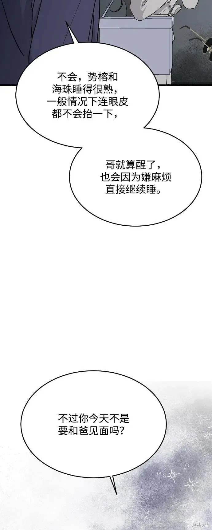第74话 第56页