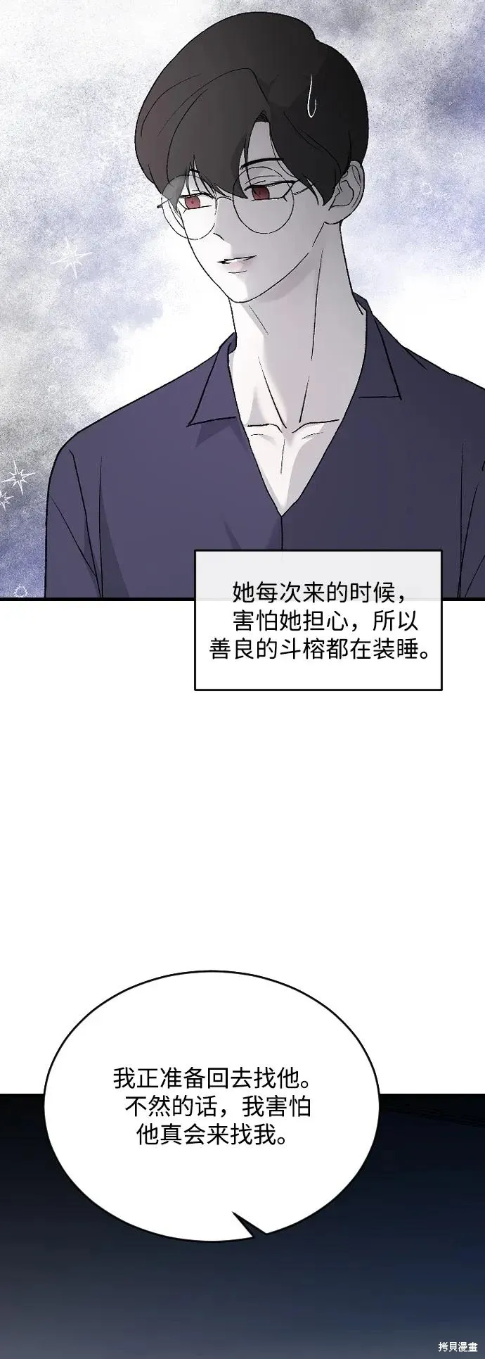 第74话 第57页