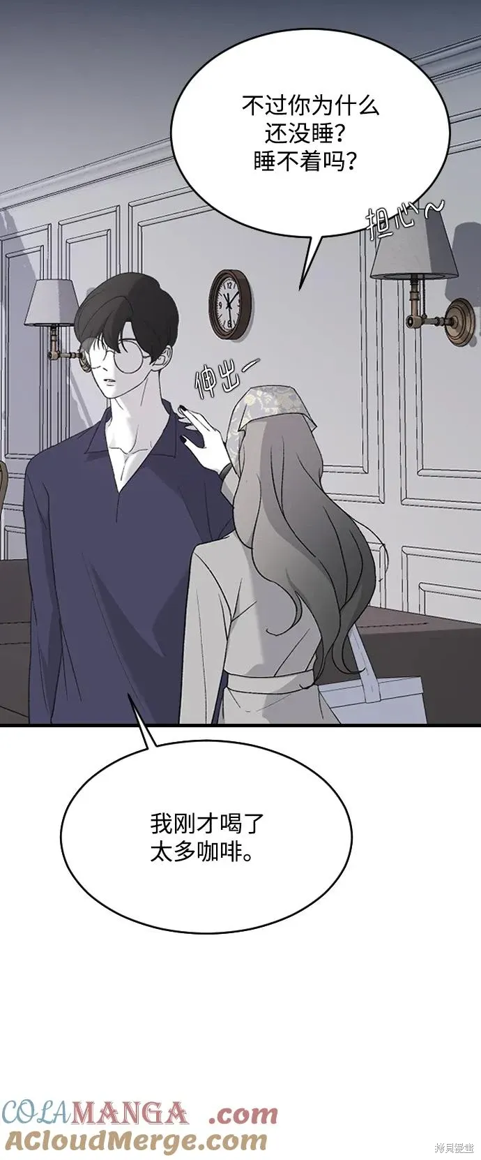 第74话 第58页