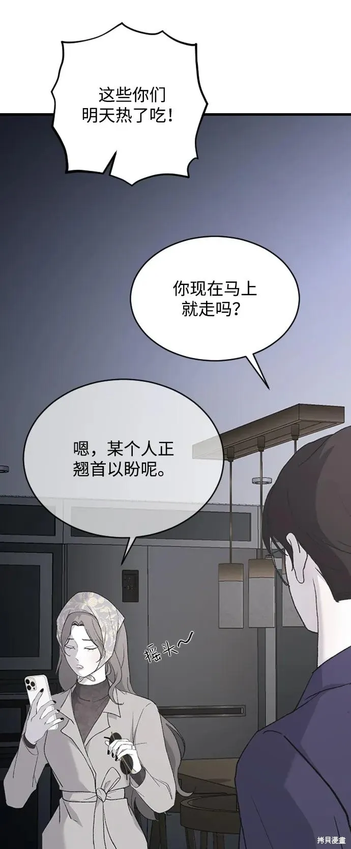 第74话 第62页