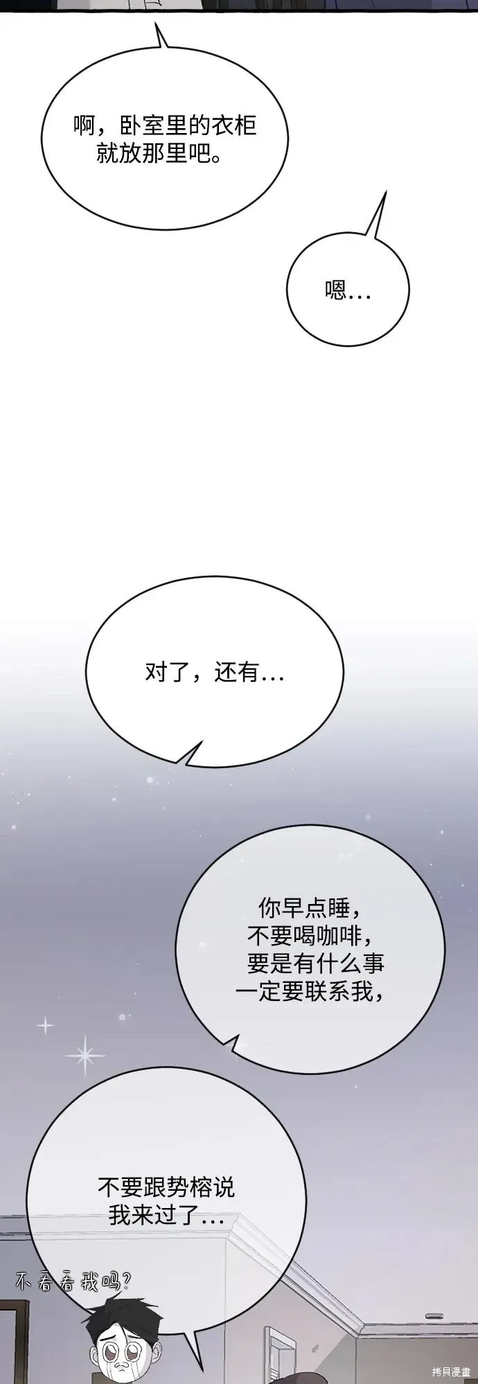 第74话 第63页