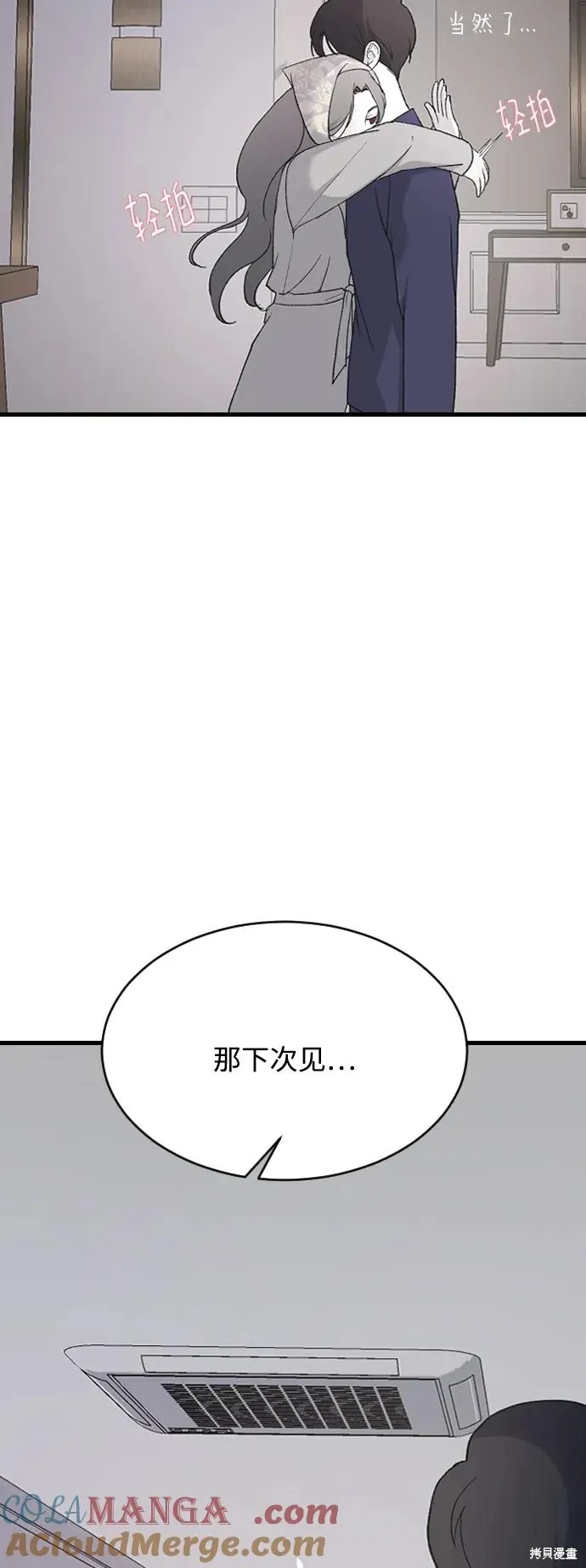 第74话 第64页