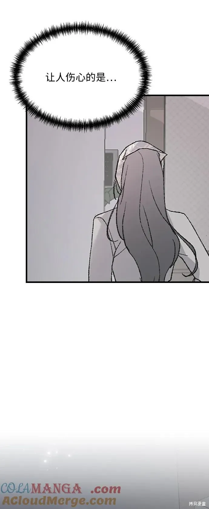 第74话 第67页