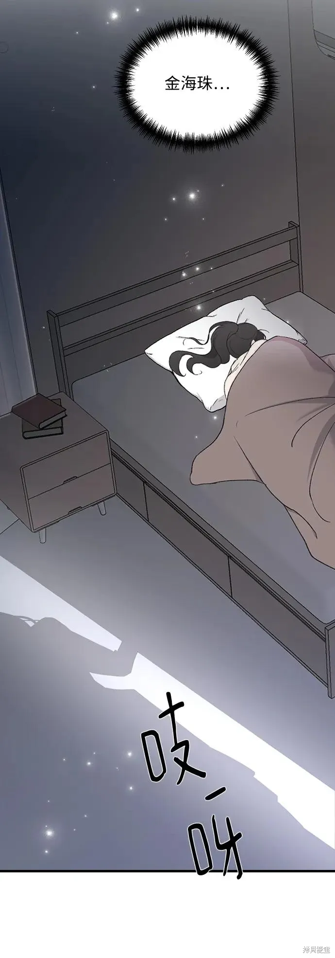 第74话 第68页