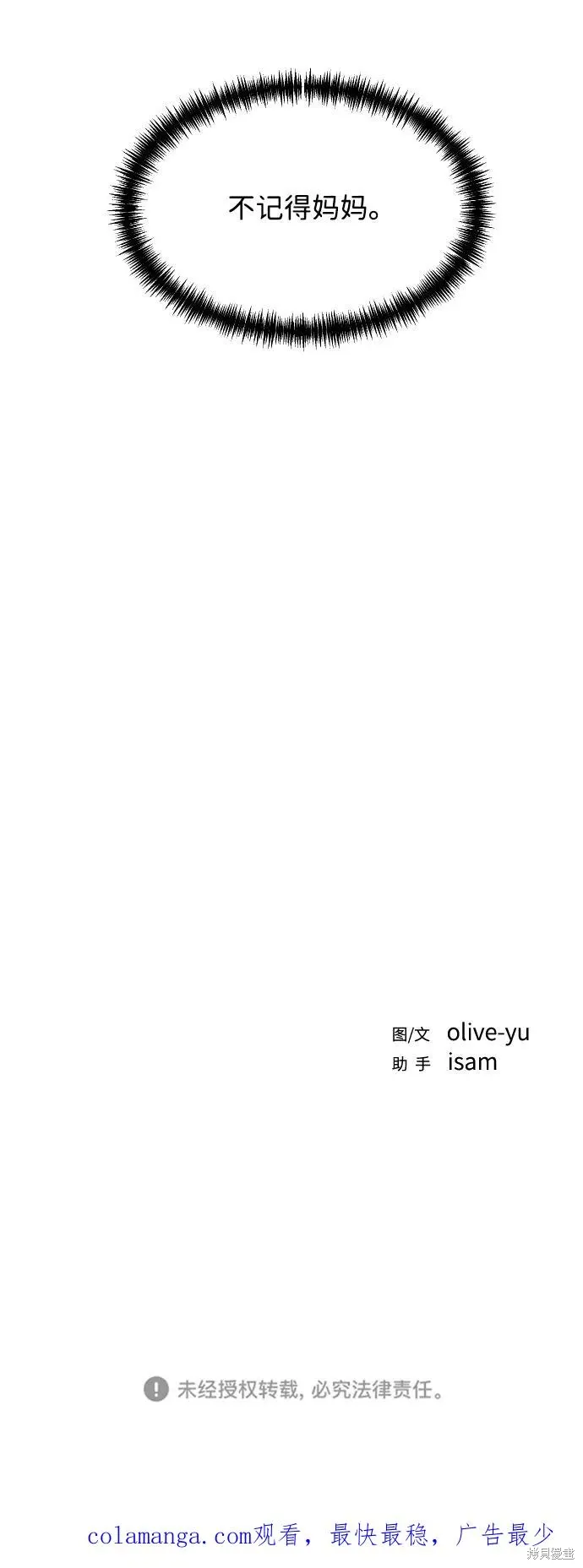 第74话 第69页