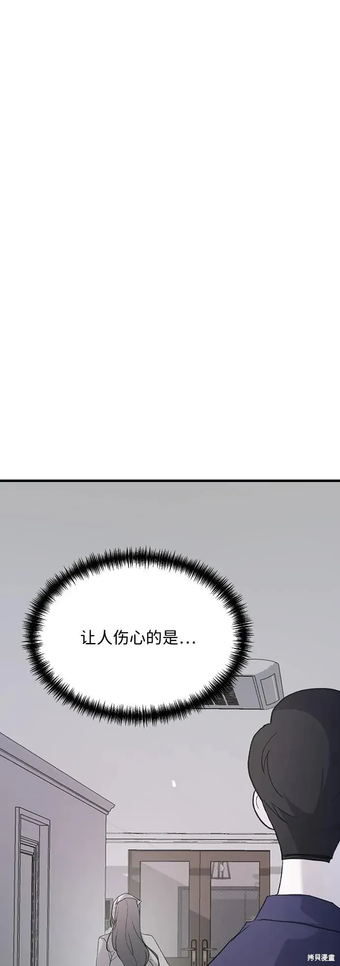 第75话 第2页