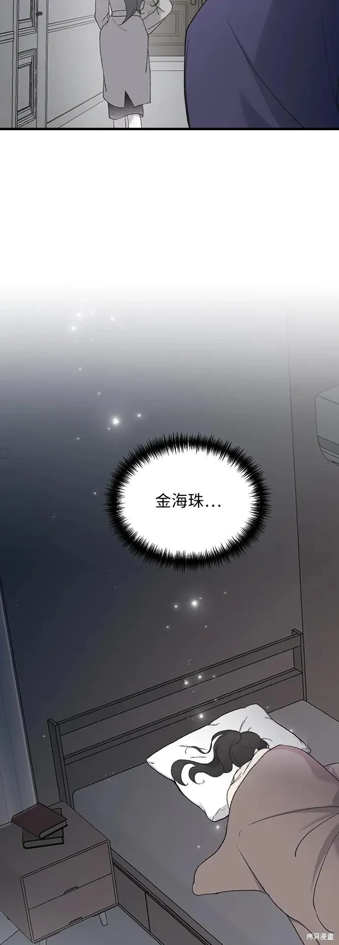 第75话 第3页