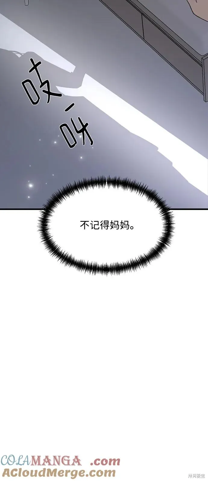 第75话 第4页