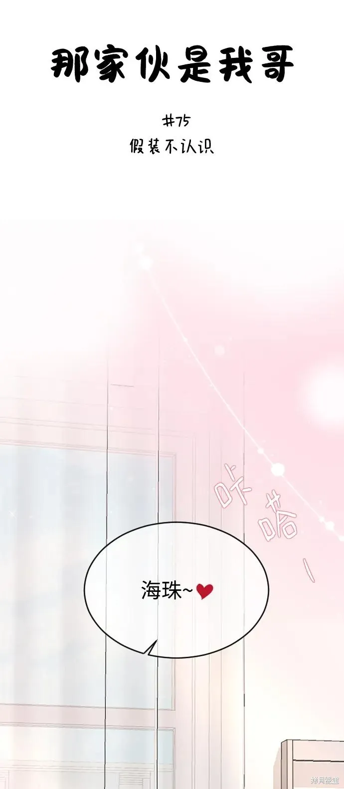 第75话 第6页