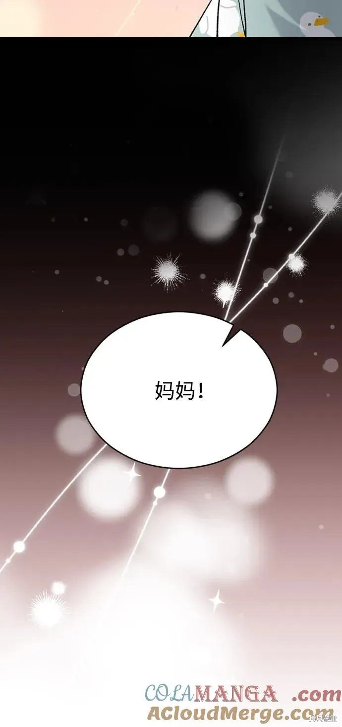 第75话 第8页