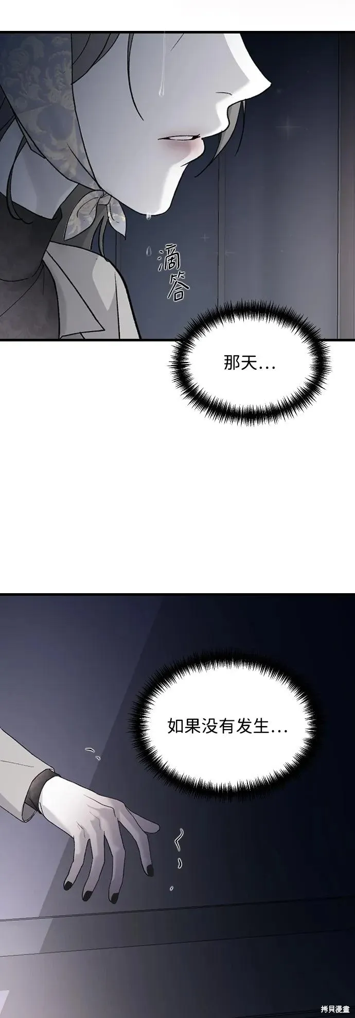 第75话 第9页