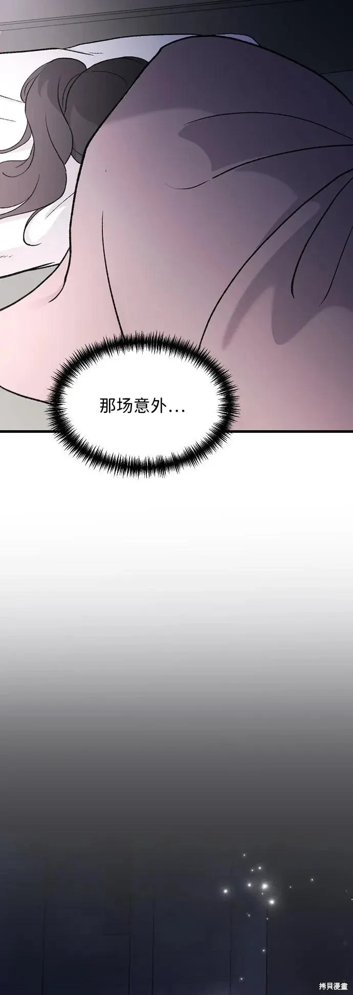 第75话 第10页