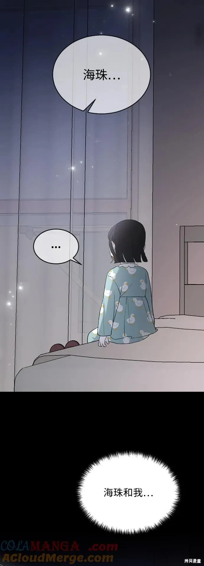 第75话 第11页
