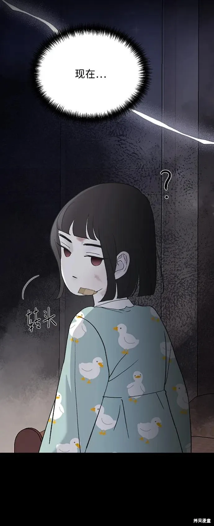 第75话 第12页