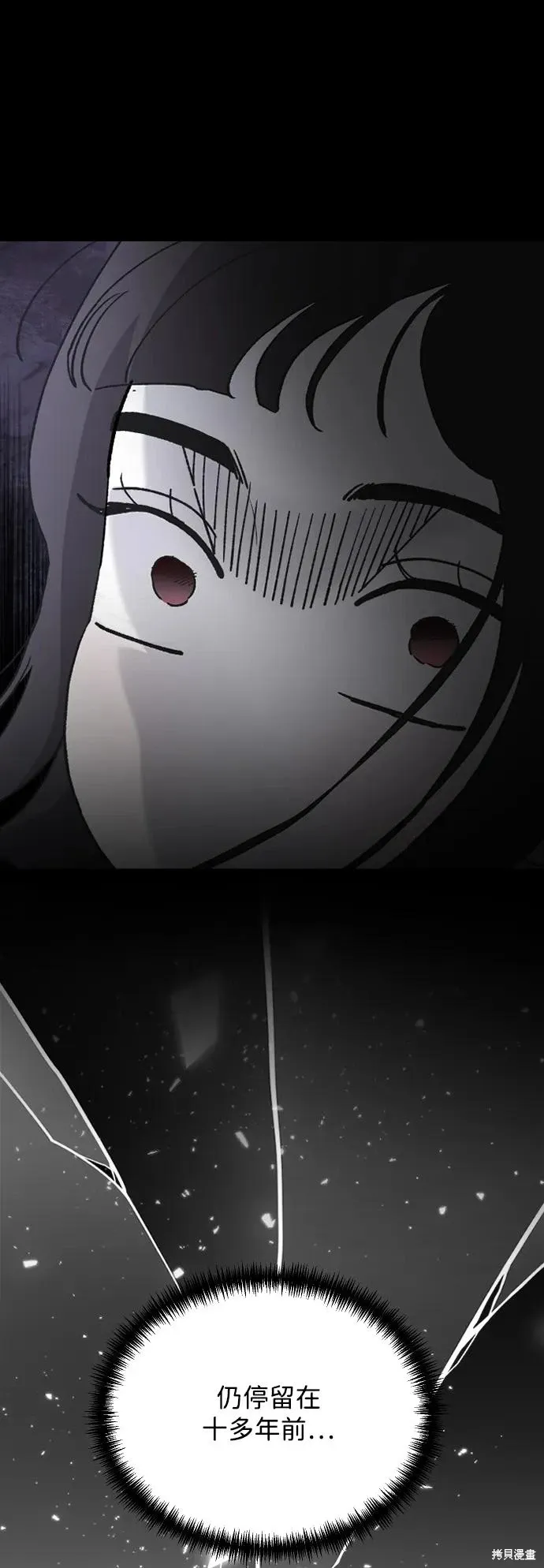 第75话 第13页