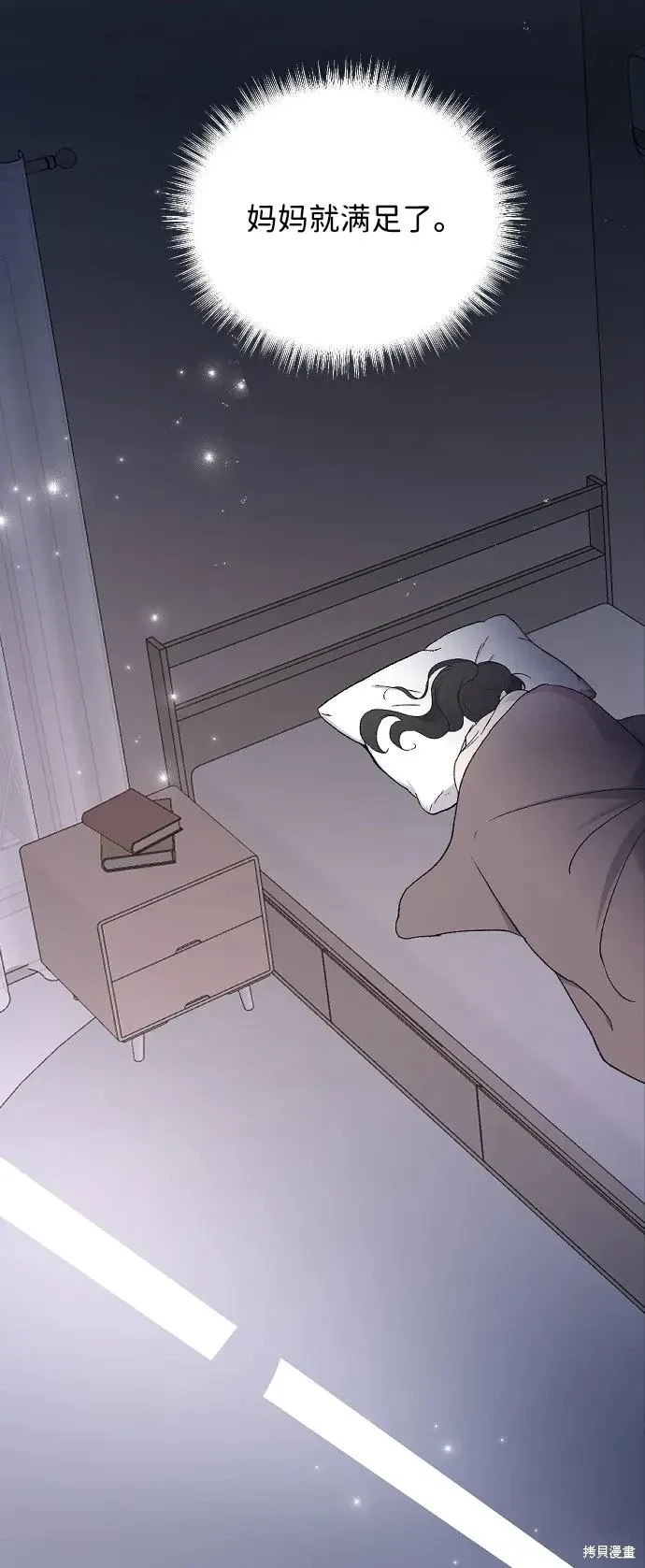 第75话 第19页
