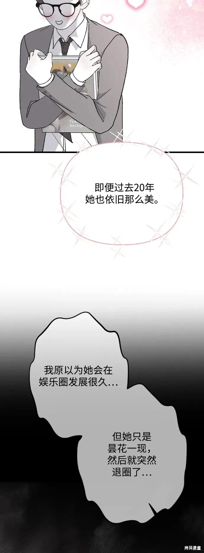 第75话 第27页