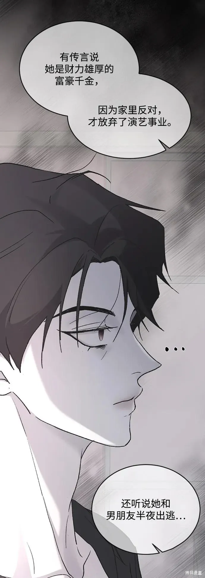 第75话 第28页