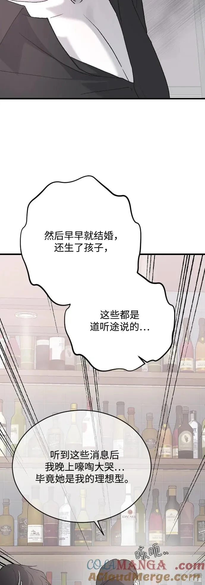 第75话 第29页