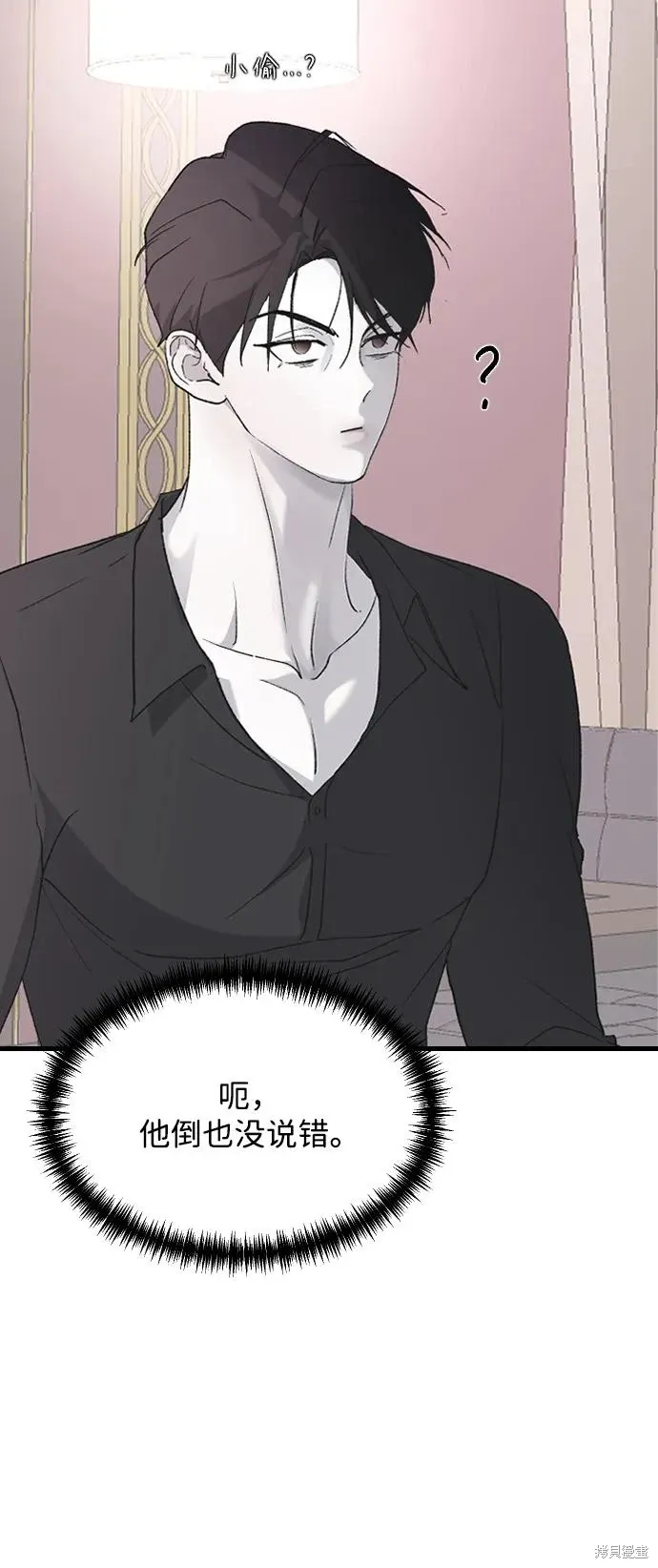 第75话 第31页