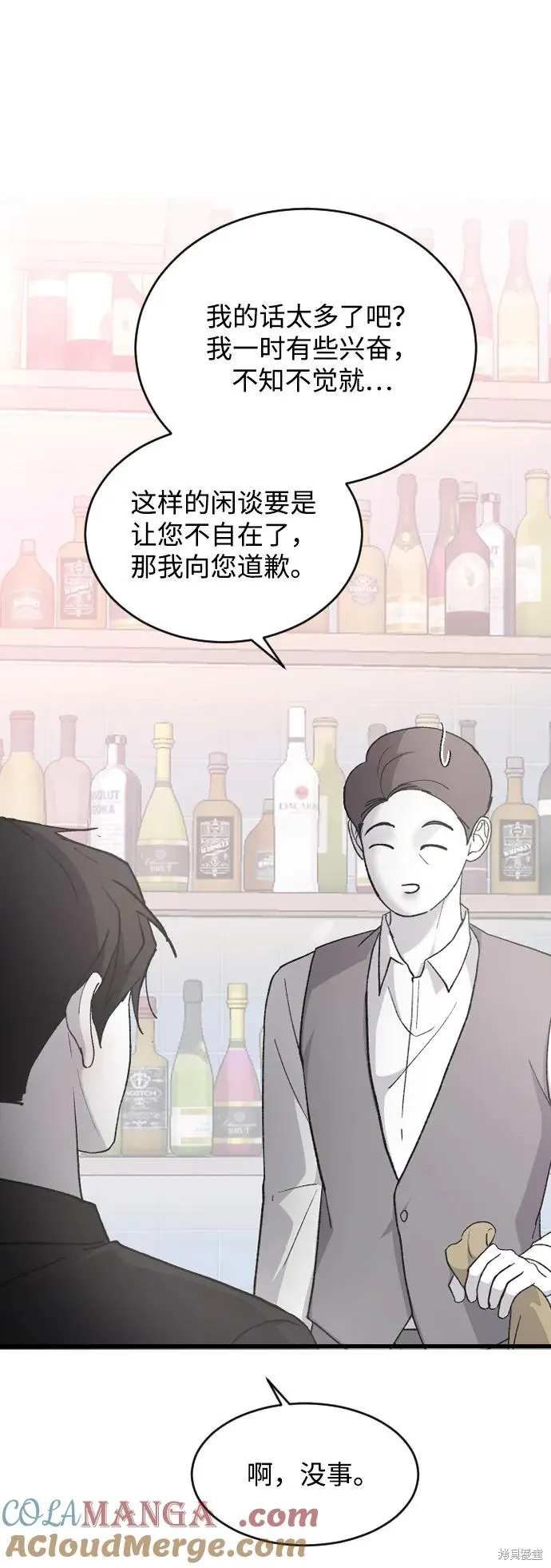 第75话 第32页