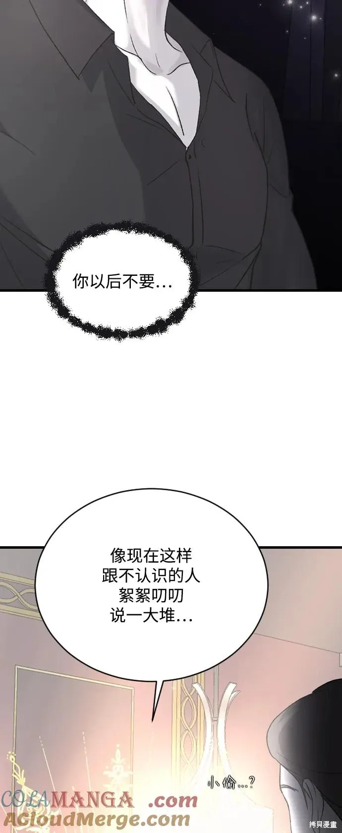 第75话 第35页