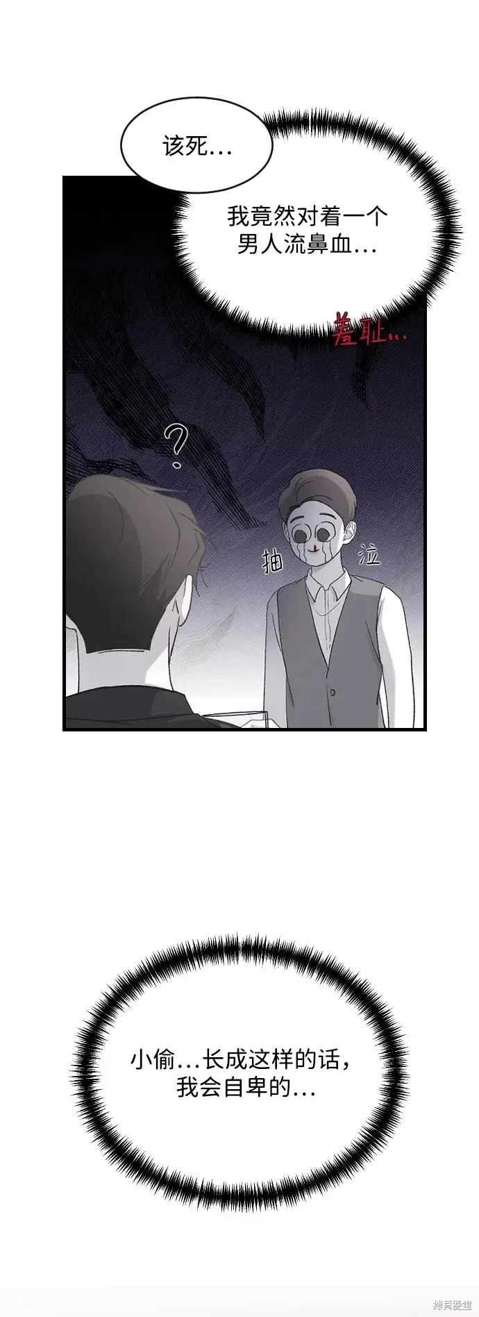 第75话 第37页