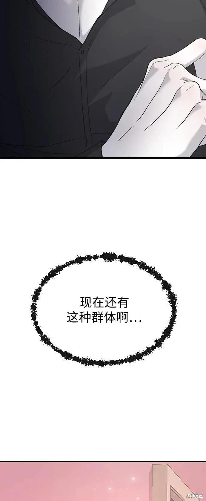 第75话 第40页