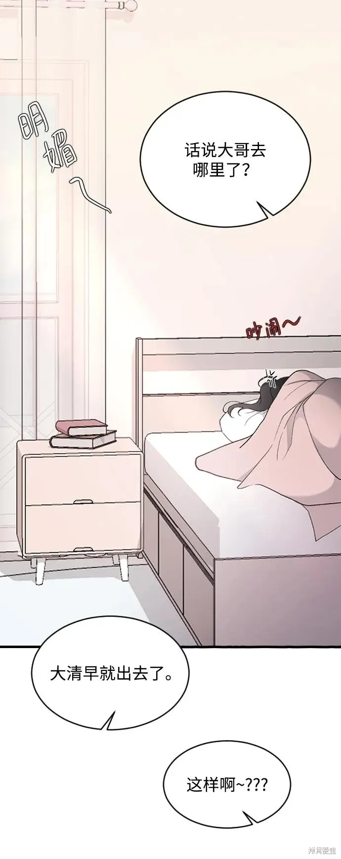 第75话 第43页