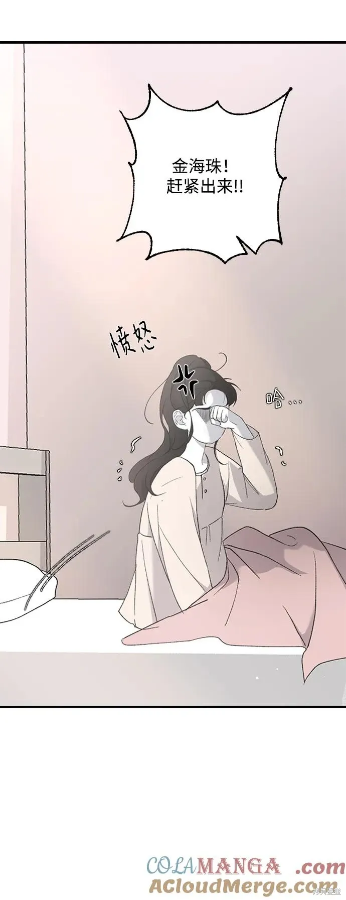 第75话 第44页