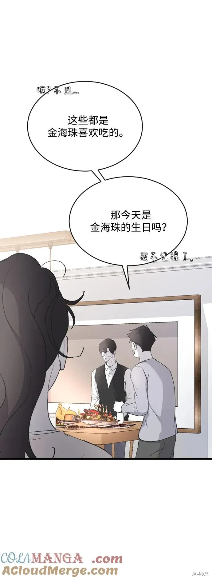 第75话 第47页