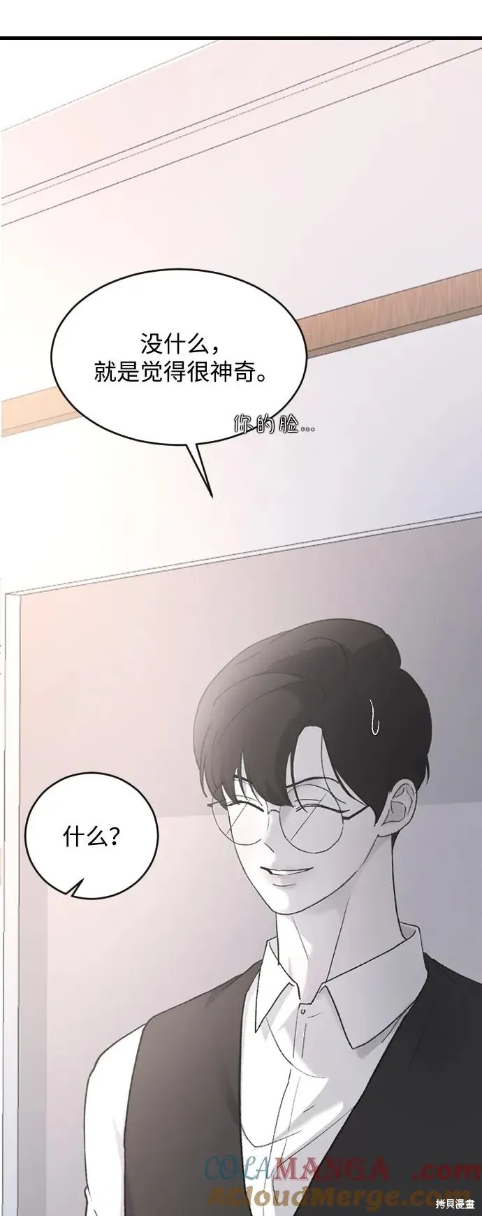 第75话 第50页
