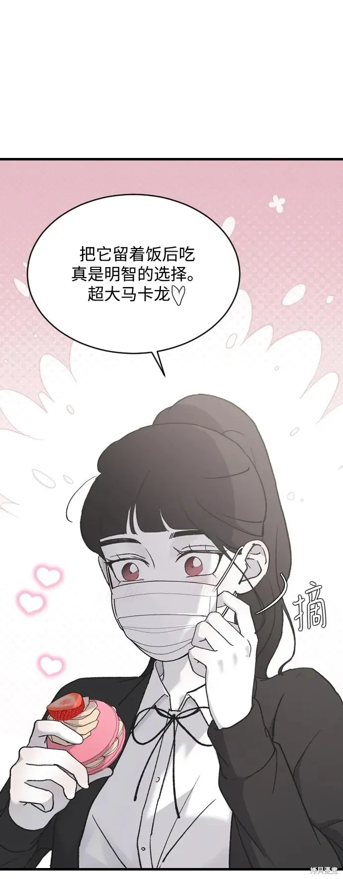 第75话 第54页