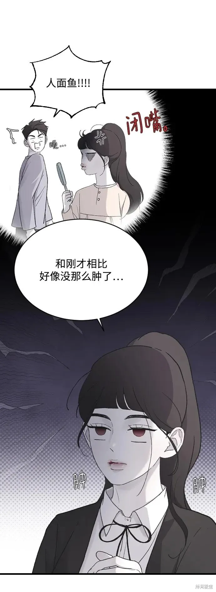 第75话 第57页