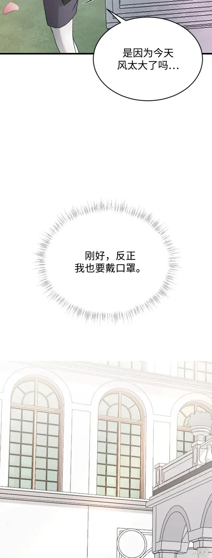第75话 第61页