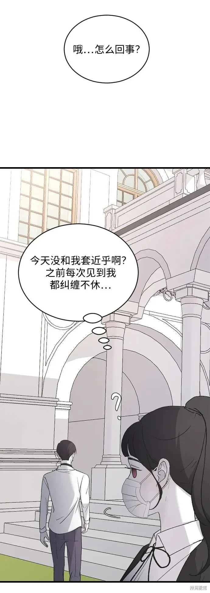第75话 第66页