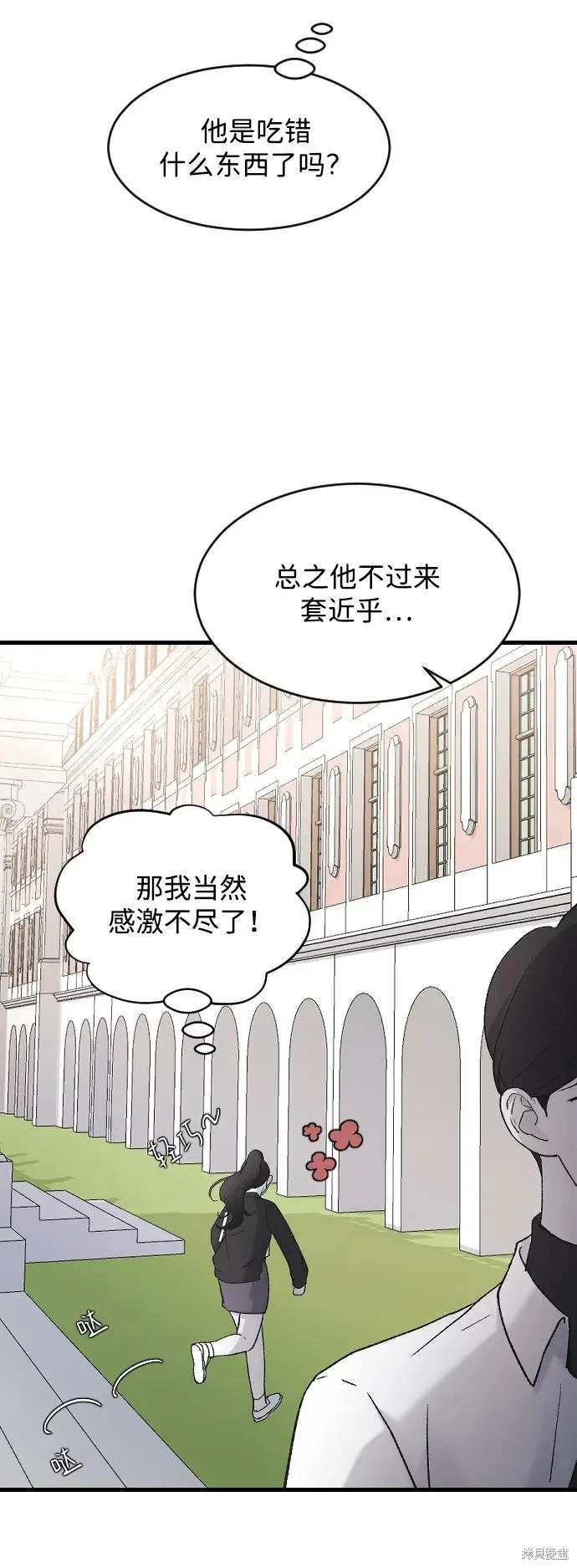 第75话 第67页