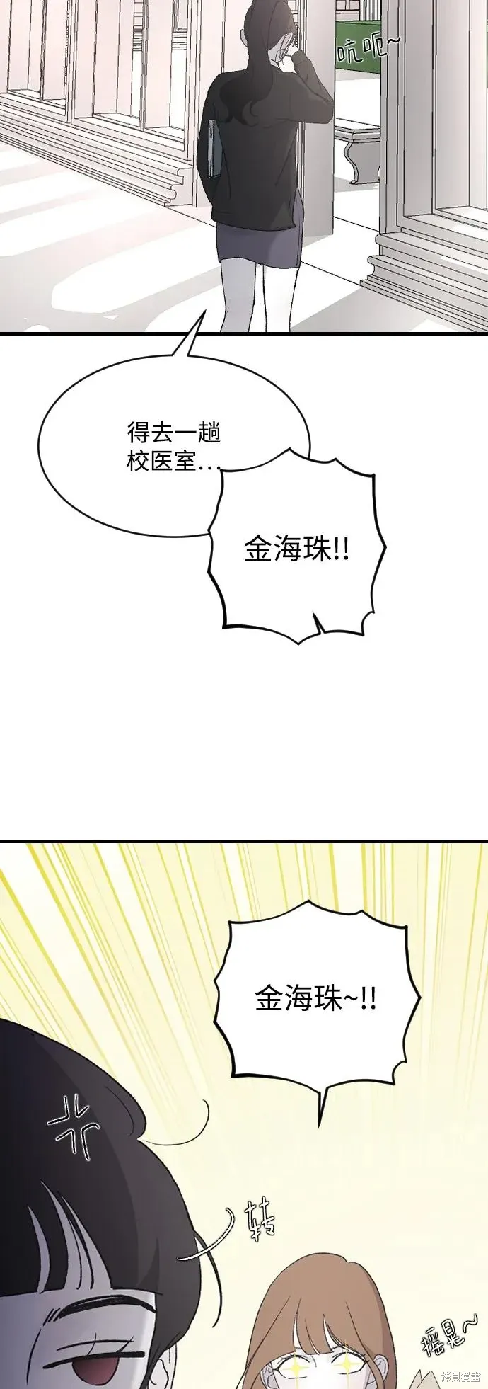 第75话 第69页
