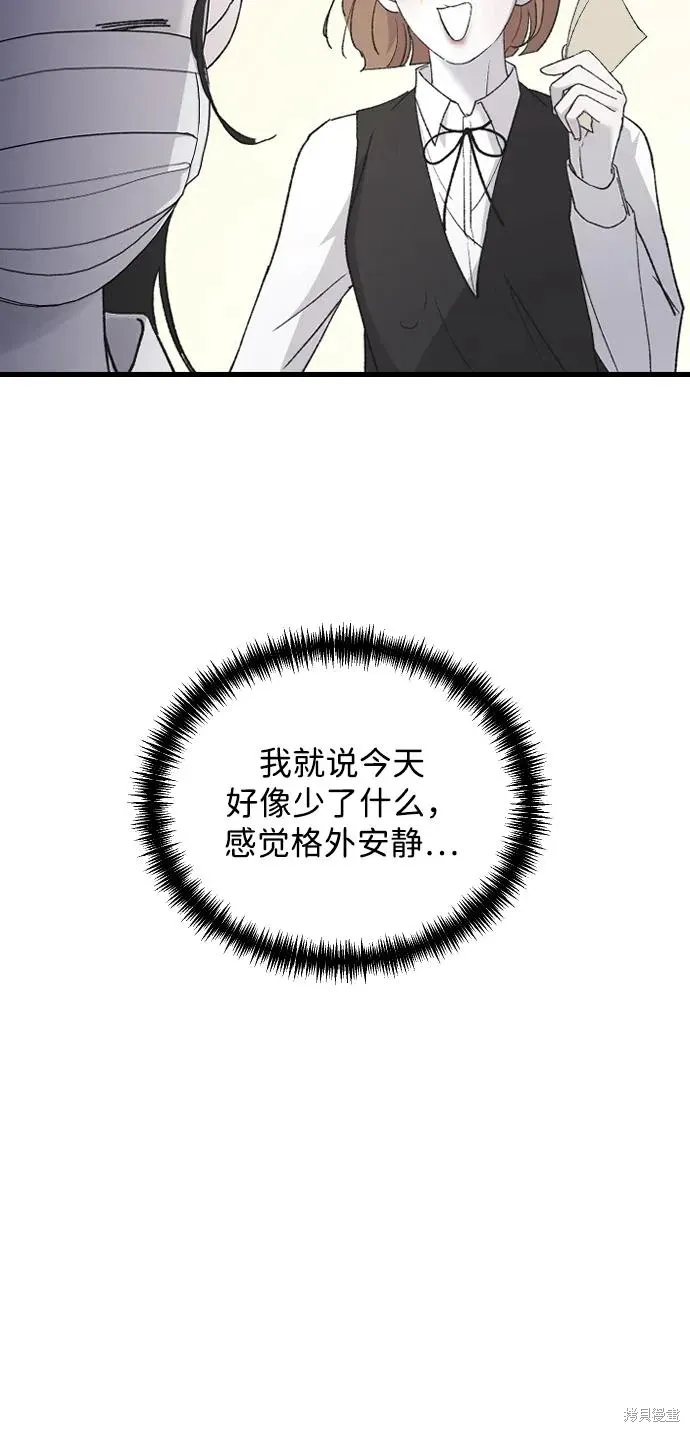 第75话 第70页