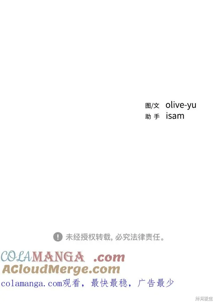 第75话 第71页