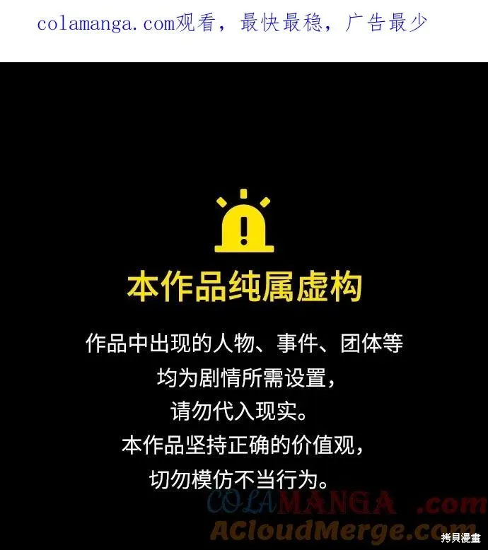 第76话 第1页