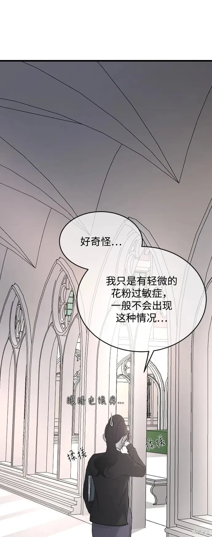 第76话 第2页