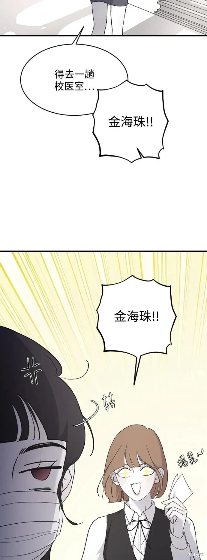 第76话 第3页