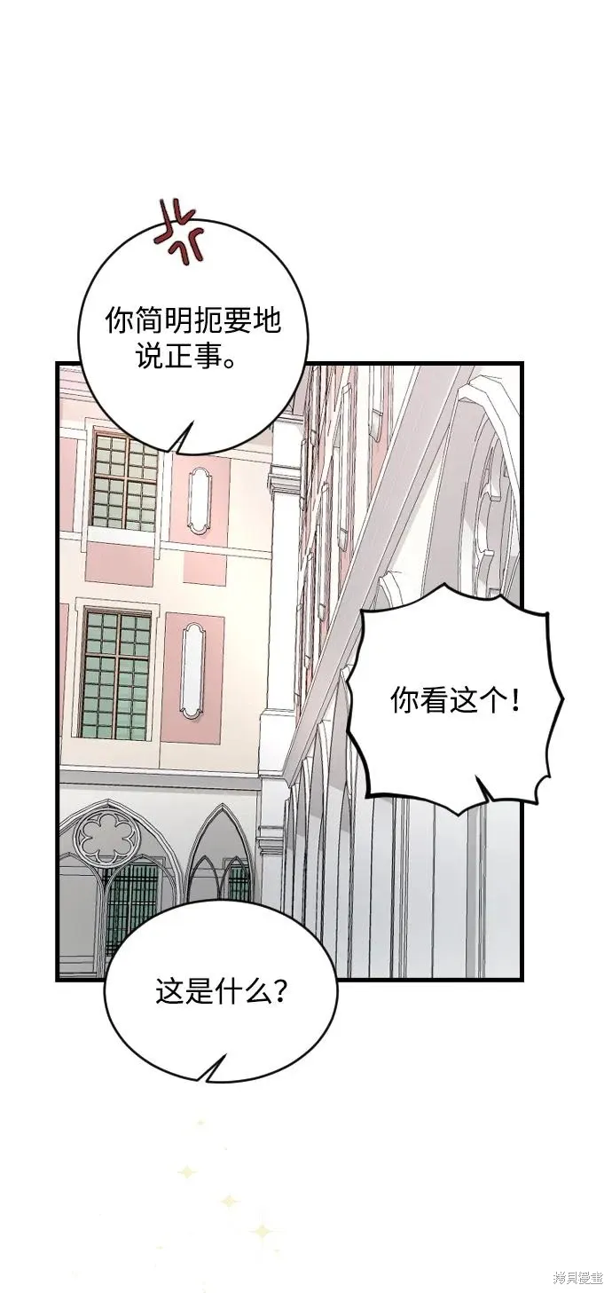第76话 第5页