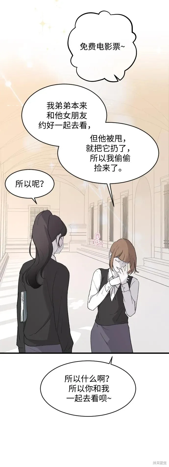 第76话 第6页