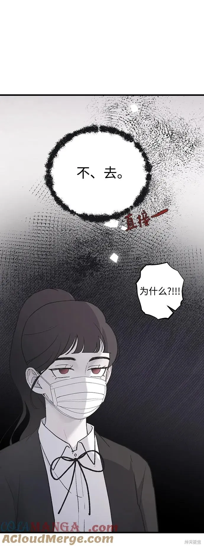 第76话 第7页