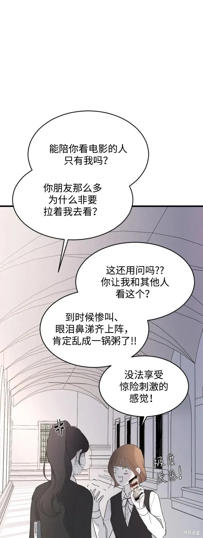 第76话 第8页