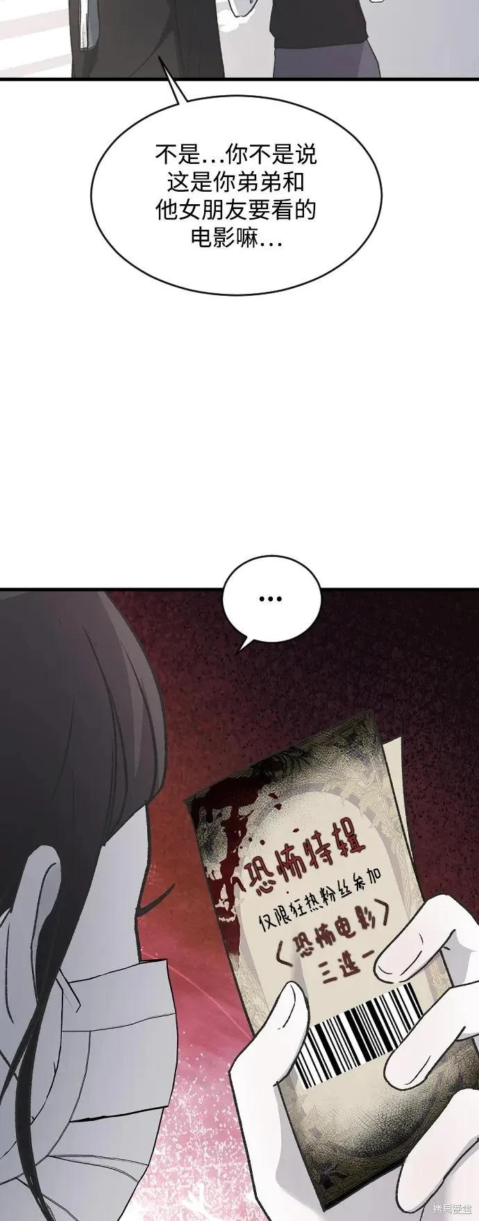 第76话 第9页