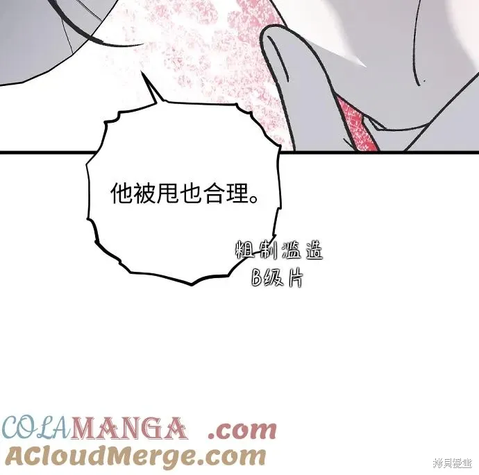 第76话 第10页